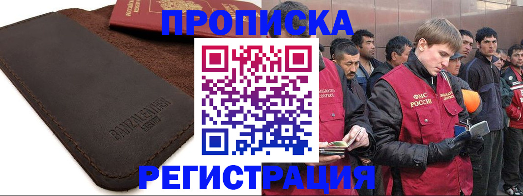 прописка штамп в Тамбове