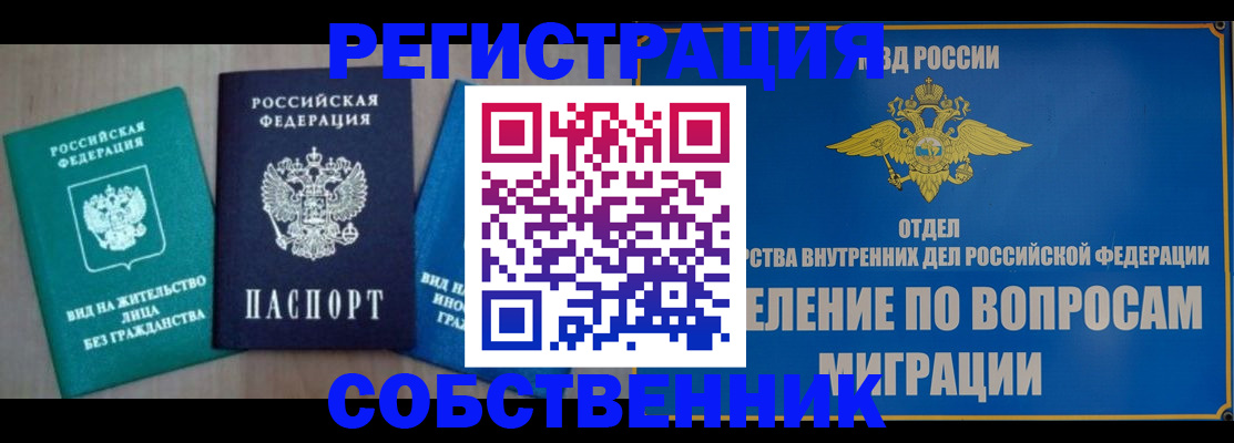 временная регистрация адрес в Тамбове