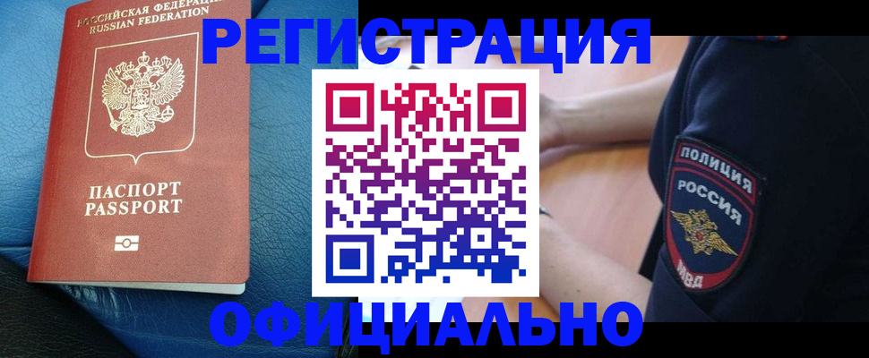 миграционный учет в Тамбове