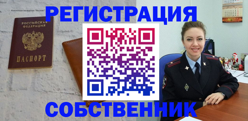 временная регистрация надежно в Тамбове