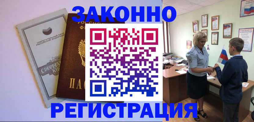 временная регистрация адрес в Тамбове