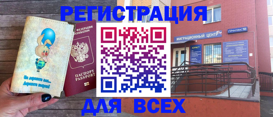 прописка 2025 в Тамбове